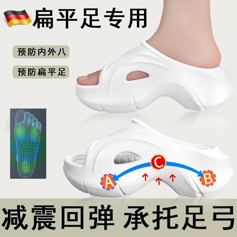 足弓塌陷矫正拖鞋扁平足支撑高级感女外穿厚底踩屎感家居防滑防臭