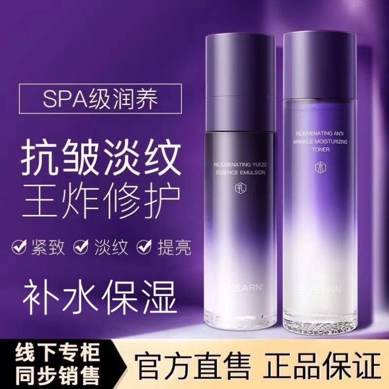 依漾玻色因焕颜抗皱水乳精华保湿补水套装修护紧致护肤品套装正品