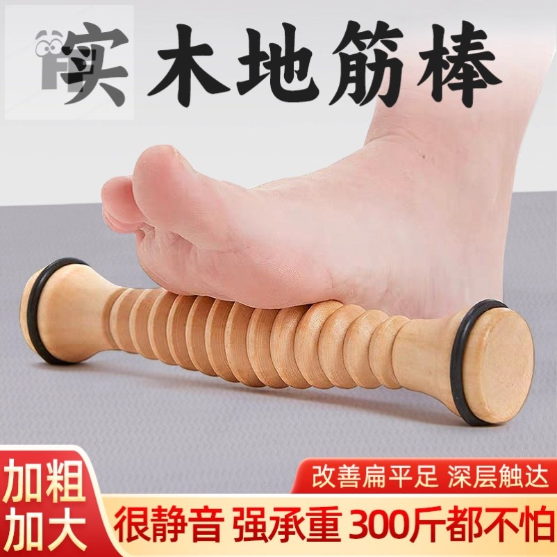 脚底按摩滚轮筋膜棒刮推拉地筋实木板改善扁平足底经络疏通神器