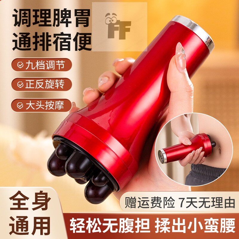 手持揉腹仪揉肚子神器促进肠蠕动红光小腿全身通用电动腹部按摩器