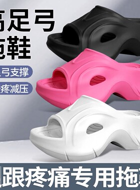高足弓拖鞋男女运动气垫减震吸汗防臭扁平足矫正脚垫久站不累脚