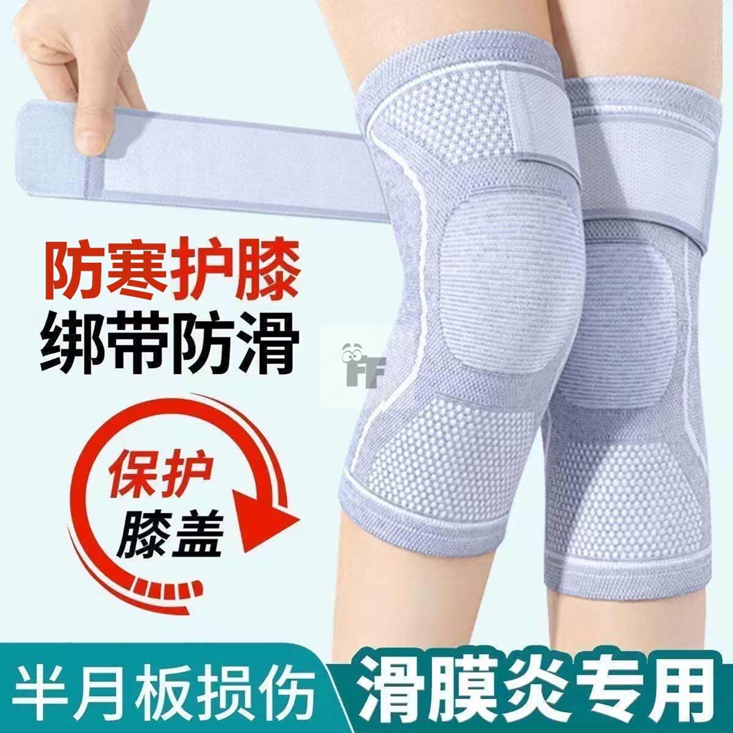 绑带防滑护膝盖膝关节保暖护膝半月板损伤老寒腿保护关节男女运动