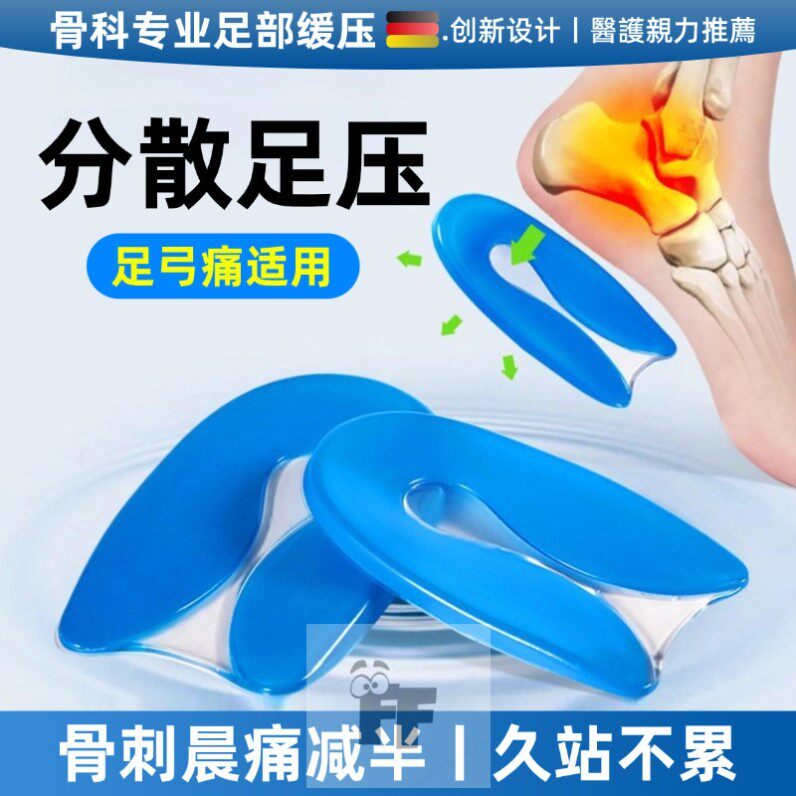足跟痛专用鞋垫骨刺疼痛后脚跟垫脚后跟脚底U型硅胶减震防痛缓震