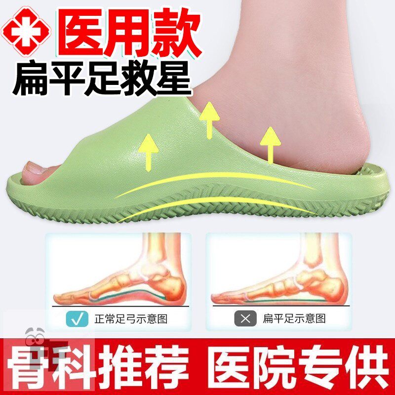 足弓支撑人体工学拖鞋女士夏季外穿防滑防臭室内家居凉拖男扁平足