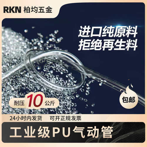 气泵空压机高压PU气管气动软管透明PU6X4/8X5/10X6.5/12*8MM接头