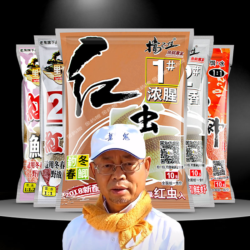 老鬼正品野战红虫1#2号饵料冬鲫