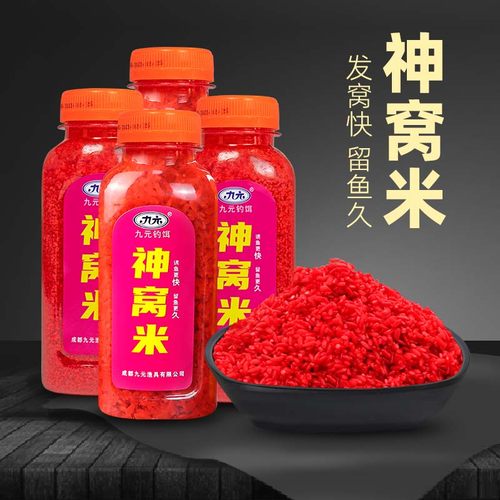 九元神窝米钓鱼打窝料野钓酒米