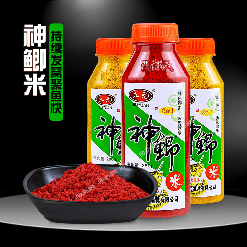 西部风九元神鲫米人工合成麝香小米野钓打窝饵料冬季鱼饵酒米窝料