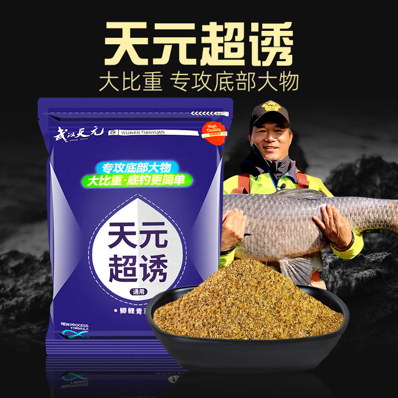 武汉天元超诱饵料千川黑坑纯谷物麸香野钓水库草鱼青鱼大物旗舰店