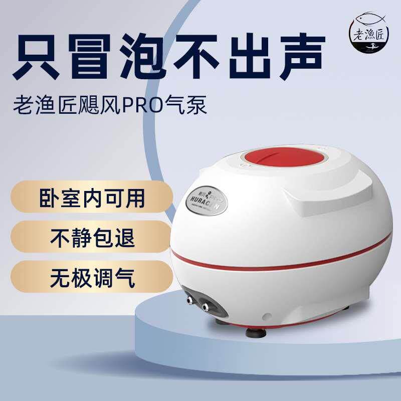 老渔匠飓风鱼缸氧气泵增氧泵静音家用养鱼小型打氧机器加充氧气