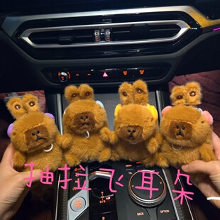 可爱萌一拉会动兔子耳朵卡皮巴拉挂件毛绒玩具公仔水豚书包包挂饰