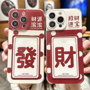 可放照片适用iPhone17手机壳16苹果14财源滚滚发财13promax卡包插卡12小卡11卡套xr红色x款xsmax女8plus新年7