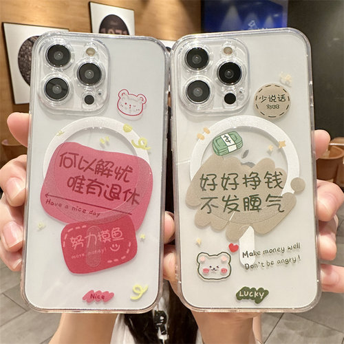 磁吸Magsafe苹果手机壳趣味文字