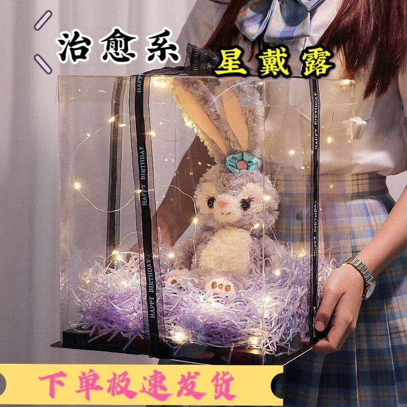 圣诞情人节星黛露生日礼物送女友闺蜜同学特别浪漫可爱毕业纪念品