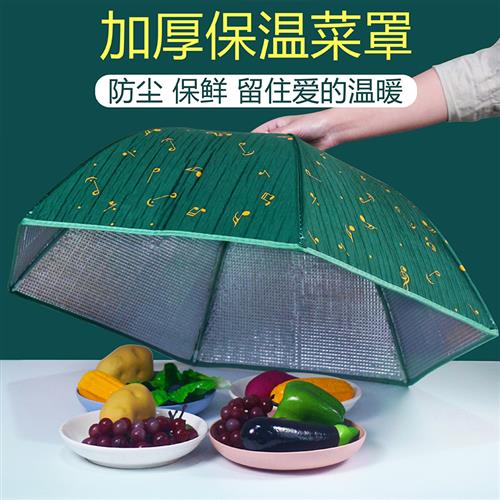 菜罩2022新款可折叠热菜板保温罩冬天饭菜保温神器食物罩家用盖子