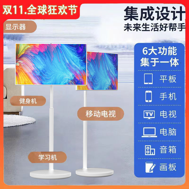 可移动4K闺蜜机随心屏电视安卓智慧大电池32英寸屏幕网课触摸投屏