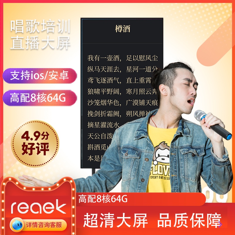 户外直播大屏设备全套专用投屏