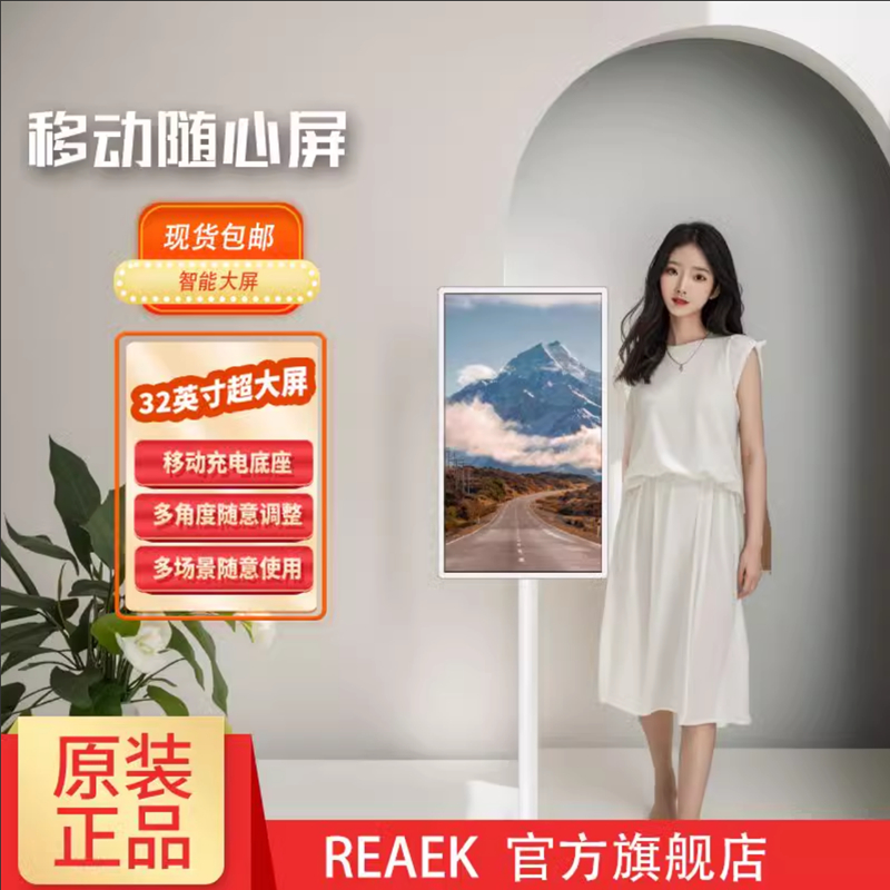 屏电视32添可【赠送4K摄像头】