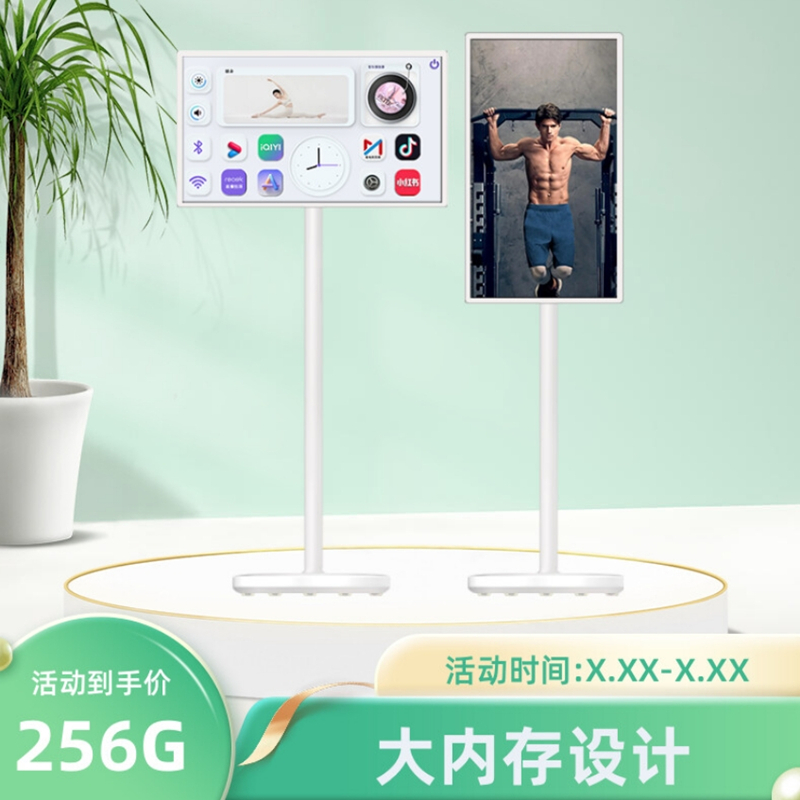 可移动随心屏4K闺蜜机stanbyme