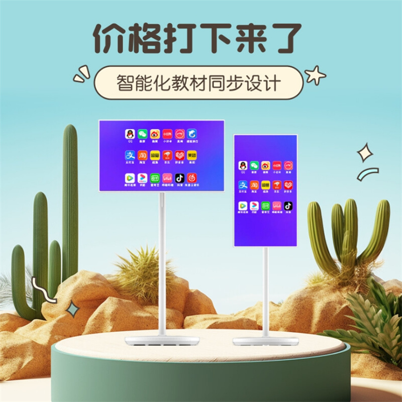 REAEK32寸高清4K闺蜜随心屏