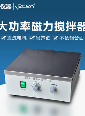 85-1A不锈钢台面搅拌器DJ-1大功率磁力搅拌机50升69-1大容量100L