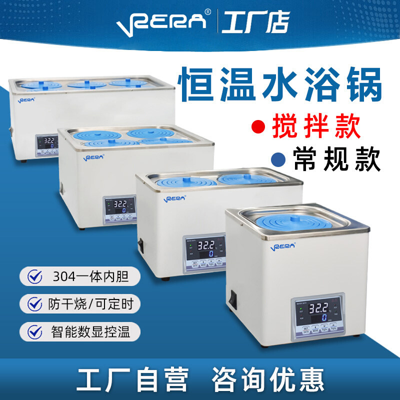 恒温水浴锅实验室数显电热2468双四八孔小型防干烧磁力搅拌水浴箱