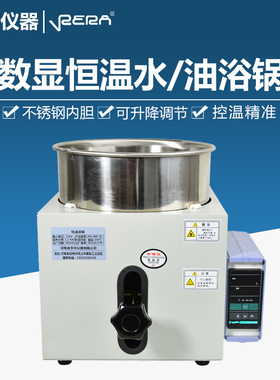数显恒温油浴锅HH-WO型不锈钢水浴锅/升降加热锅实验室用单孔20L
