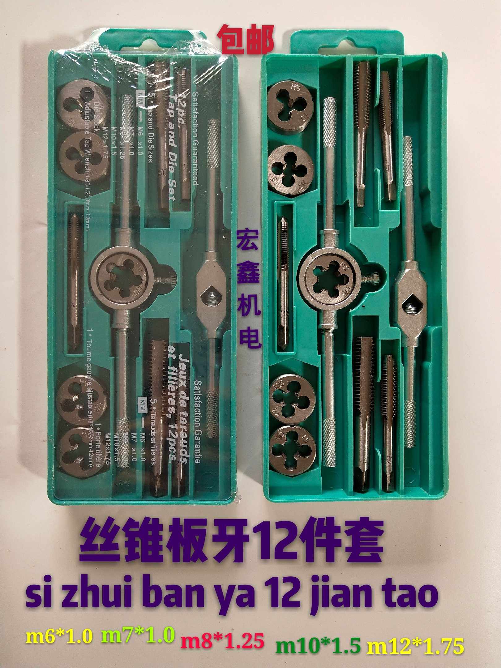 。钢拓丝锥板牙套装丝攻手动丝锥绞手扳手工具功丝螺纹开牙器宏鑫
