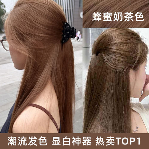 2025流行发色蜂蜜奶茶染发膏免漂