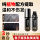 一次性鱼子酱多肽美发笔植物纯不掉色补黑发根遮盖白发神器染发棒