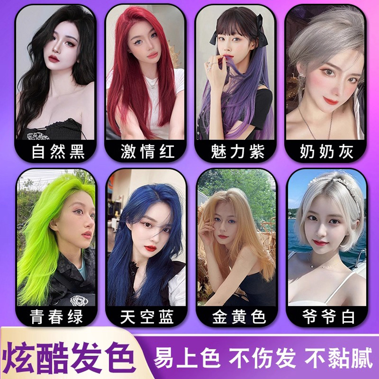 一次性染发发泥膏剂奶奶灰彩色挑染挂耳染定型发蜡男女染色不伤发