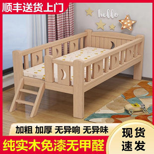实木儿童床带护栏小床婴儿男孩女公主床单人床边床加宽拼接大床