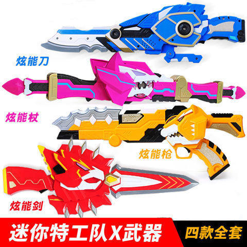 迷你特工队玩具变形枪武器光之枪