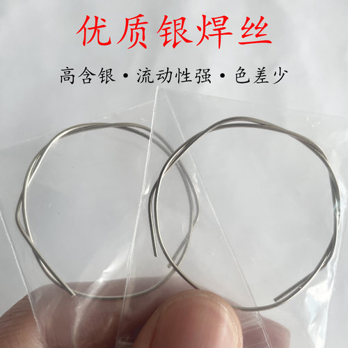 低温高含银焊条焊丝焊接修复