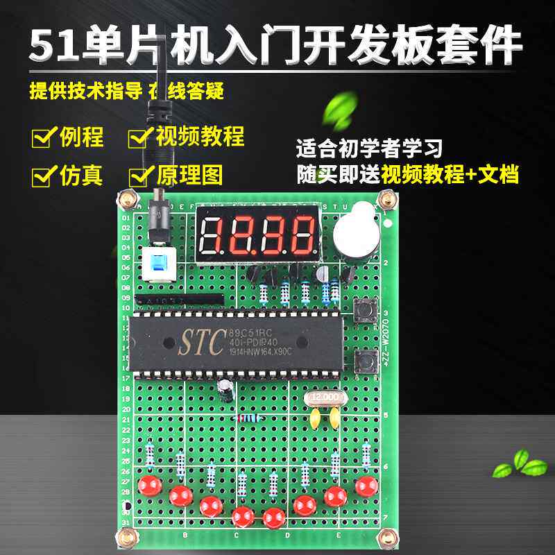 厂家基于51单片机电子时钟设计开发板DIY万年历数码管计时器套件高性价比高么？