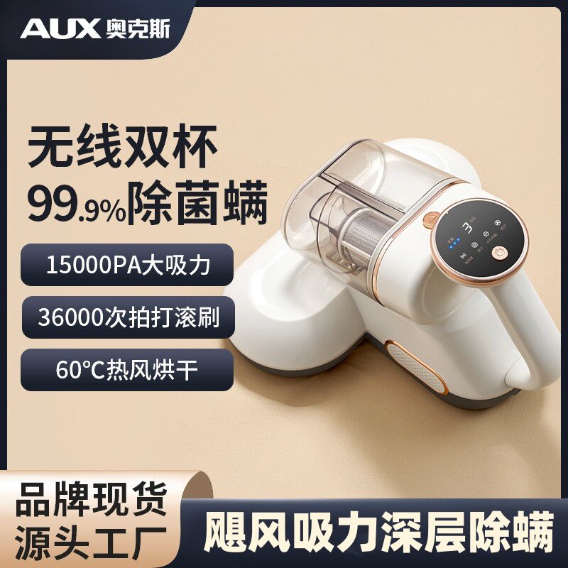 奥克斯无线双杯除螨仪家用床上除螨虫神器高拍打大吸力紫外线杀菌