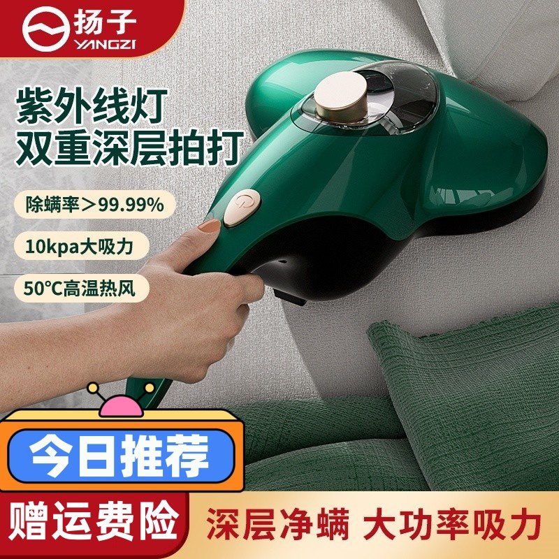 扬子有线除螨仪家用拍打紫外线除菌去螨手持床上小型大吸力吸尘器