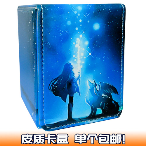 游戏王官方星遗物卡盒diy牌盒
