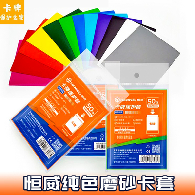 宝可梦游戏王卡套纯色磨砂