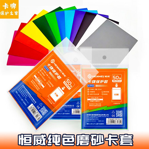 宝可梦游戏王卡套纯色磨砂