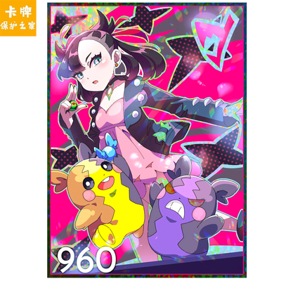 宝可梦卡套玛俐PTCG牌套闪光diy牌套WS万智符文战场卡牌外套