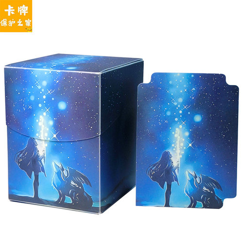 星遗物官方卡盒大容量牌盒