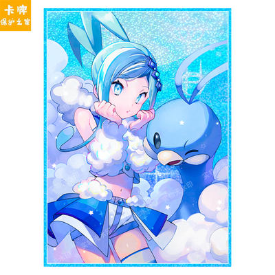 宝可梦卡套琉琪亚官方妹套