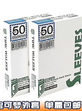 宝可梦外套磨砂TW卡套外胆DTCG万智WS桌游卡片卡套保护套69x94