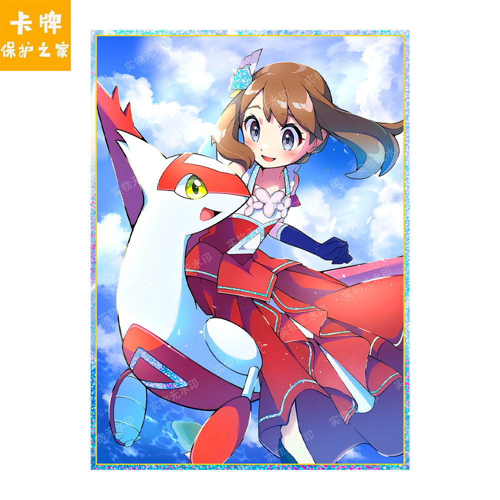 宝可梦卡套遥与拉帝亚斯