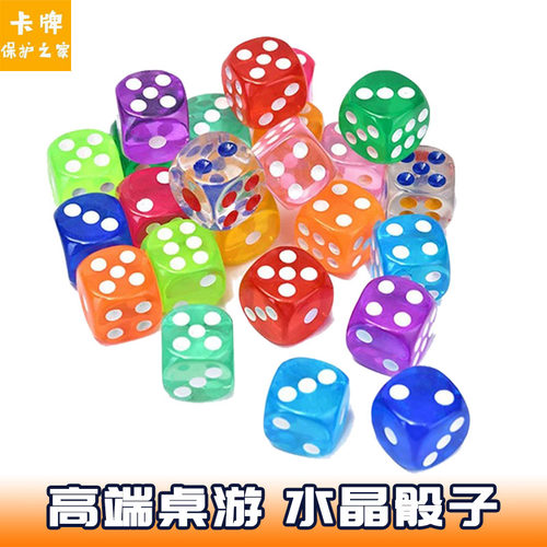 游戏王骰子圆角水晶磨砂计数器