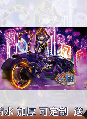 游戏王卡垫IP莱娜竞技牌垫闪刀姬加厚防水定制单人决斗盘对战桌垫