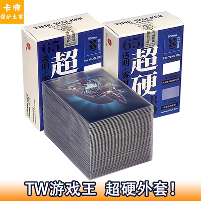 TW游戏王官方超硬外套