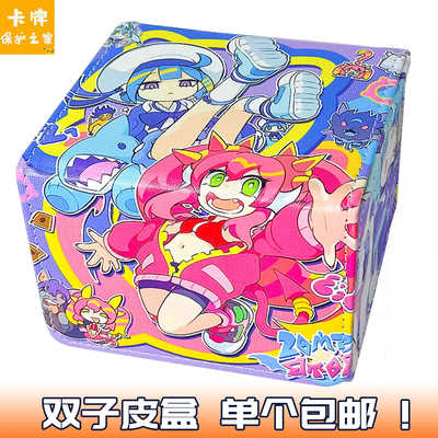 游戏王卡盒直播双子大容量牌盒