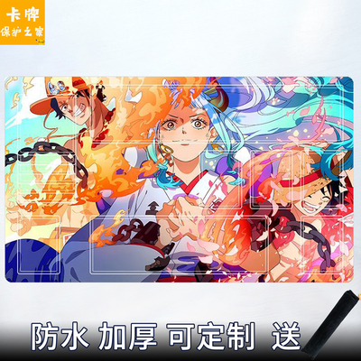 海贼王卡垫大和diy牌垫